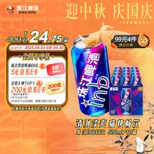 珠江啤酒 InBeer啤酒 500ml*12听23.66元