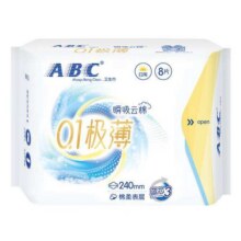 ABC日夜卫生巾安睡裤组合 干爽棉柔0.1极薄姨妈巾套装 【日】240mm8片合4元/件（任选五件）实付20元