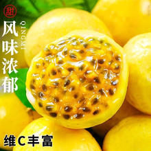 百香果20个 单果30-45g