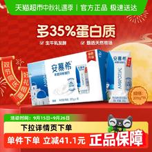 安慕希 希腊风味原味酸奶 205g*16盒