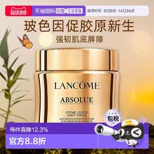 LANCOME 兰蔻 菁纯臻颜精萃乳霜 轻盈版 60ml258.13元
