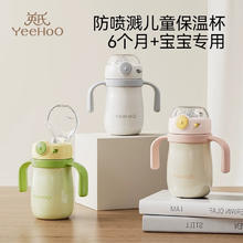 YeeHoO 英氏 婴幼儿保温杯宝宝水杯保温奶瓶儿童吸管学饮杯6个月以上防呛 绿色吸管杯券后79.9元