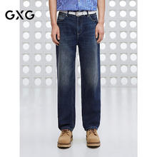 京东PLUS：GXG 男装宽松直筒复古深色水洗牛仔裤139.05元