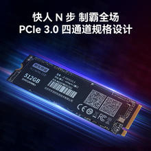 京东京造 5系列 SSD固态硬盘 PCIe3.0四通道 M.2 512G188.1元