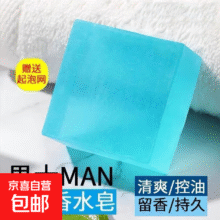 京东物流 古龙香皂男士控油除螨洗脸洗澡硫磺皂持久香 3盒/240g古龙香水皂送起泡网3.99元