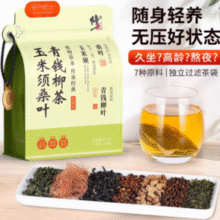 修正 玉米须桑叶青钱柳茶 150g￥8.20 1.0折