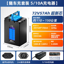 小哈 7257 电动车锂电池 72V57AH3560元
