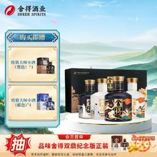 舍得 大典版小酒礼盒装 浓香型白酒 52度 100mL 4瓶 （赠2瓶小酒）210元