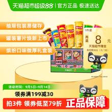 乐事 罐装薯片专列礼盒832g41.93元（需买2件，需用券）