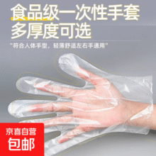 手套加厚食品级塑料薄膜透明餐饮厨房龙虾美发家用外卖不沾手套 家用手套100只 / 1袋3元