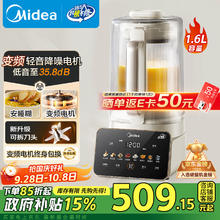 美的 破壁机家用 安睡营养科技 变频轻音可拆洗 预约巴氏除菌 豆浆机榨汁机豆奶机 FC12券后305.38元