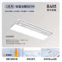 国家补贴：奥普 AUPU S01M AI恒温浴霸432.54元（需用券，晒单返20元京豆）