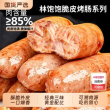 天降福利：林饱饱 脆皮烤肠 经典三拼 30根装21.44元包邮+278淘金币