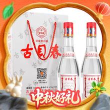 古贝春 白板 42度 浓香型白酒 475ml*2瓶 礼盒装券后221.92元