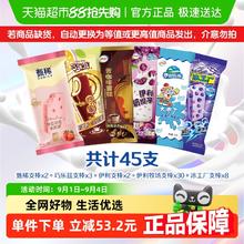 伊利 巧乐兹支棒甄稀支棒冰工厂伊利牧场券后53.71元