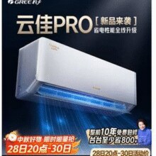 限东北！GREE 格力 云佳pro KFR-35GW/NhMa1BG 新一级能效 壁挂式空调 1.5匹￥1811.64 5.5折