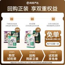 网易严选 冻干双拼全阶段猫粮 升级款120g*2，共240g3.9元