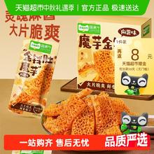 88VIP会员：喵满分 魔芋金钱肚400g素毛肚麻酱味爆汁爆肚脆小零食解馋开袋即食12.4元