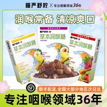 慢严舒柠 草本润喉糖 20g（10粒）（需买9盒）