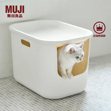 MUJI 無印良品 聚丙烯 附盖猫砂盆 宠物用品 猫厕所 阳台 半封闭 白色132.45元