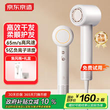国家补贴：京东京造 高速吹风机Air 礼盒装 乳白色 JZ-HS04券后151.3元