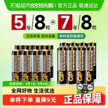 超霸 15PL-BJ4 5号碳性电池 1.5V 8粒+GP24PL-BJ2 7号碳性电池 1.5V 8粒 共16粒装7.6元