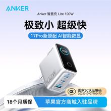 安克 A2663 GaN2氮化镓手机充电器 Type-C 65W141元