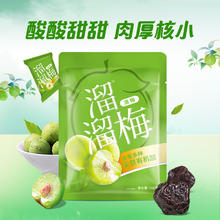 溜溜梅 清梅 160g