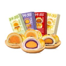 天降礼金：轩妈 蛋黄酥组合装 440g28.6元（需领券）