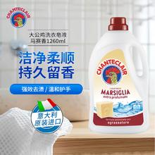 CHANTE CLAIR 大公鸡管家 洗衣液留香型深层洁净衣物清洁液态洗衣皂 马赛香1260ml19.71元