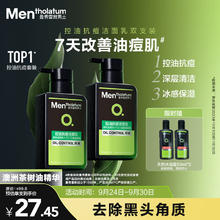 Mentholatum 曼秀雷敦 男士张艺兴同款控油洁面150ml*2抗痘去黑头洗面奶礼物送男友24.9元