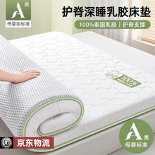 限移动端、京东百亿补贴：浪莎 A类乳胶床垫1.5米*2米59.99元