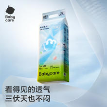 88VIP会员：babycare Air Pro系列 拉拉裤券后31.35元
