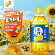 福临门食用油 臻厨 一级葵花籽油5L 中粮出品79元 (满99减20,券后省20)