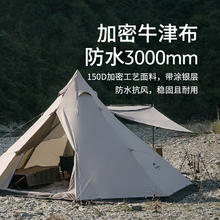 挪客户外 牧场八边形金字塔帐篷 NH20ZP014 5-8人券后900.4元
