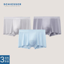 SCHIESSER 舒雅 男士3A抑菌冰丝无痕平角内裤E5/21318T 浅蓝+浅灰+蓝灰7787 L22.4元