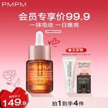 PMPM 玫瑰精华油15ml赠洗面奶10ml+精油试用装*2券后43.9元
