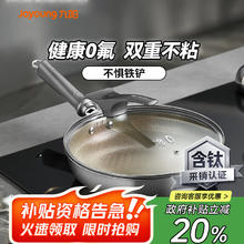 九阳 煎锅 不粘蜂窝煎锅 26cm 带盖119.2元
