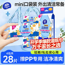Vinda 维达 湿厕纸 10片*5包0.01元