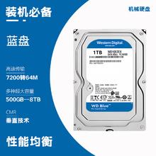 昰顾 WD西数机械硬盘500G/1TB/2T/3T/4T/6T台式机电脑监控NAS垂直硬盘59.4元