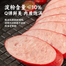 上海地标美食！山林大红 海派红肠 700g￥10.99 0.2折