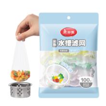 美丽雅 水槽过滤网 100只2.9元