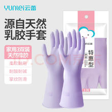 京东PLUS：云蕾 洗碗家务乳胶手套 3双装