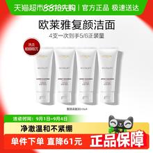 L'OREAL PARIS 巴黎欧莱雅 欧莱雅复颜氨基酸洗面奶30ml*4女深层温和清洁毛孔保湿舒缓洁面乳12.8元