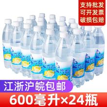 缤恒 上海盐汽水 柠檬味 600ml*24瓶 碳酸饮料15.9元