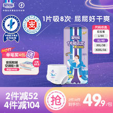 Anerle 安儿乐 魔力吸吸 婴儿透气拉拉 裤L-3XL码袋装39.9元