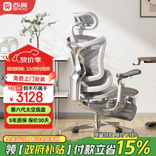 西昊 Doro C500 人体工学电脑椅 白色3179元