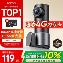 70迈 行车记录仪M310Pro2K 1440P高清夜视 F1.55光圈99.1元