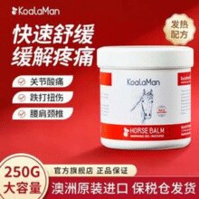 澳洲进口，KoaLaMan 马膏按摩凝胶250g￥27.80 5.0折