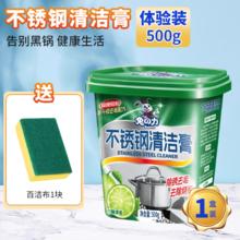 厨房好帮手！兔の力 强力不锈钢清洁膏500g￥8.91